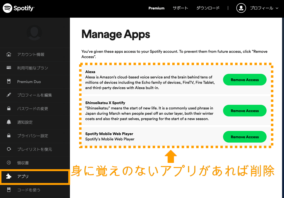 How to delete your Spotify account in 2024 (guide)