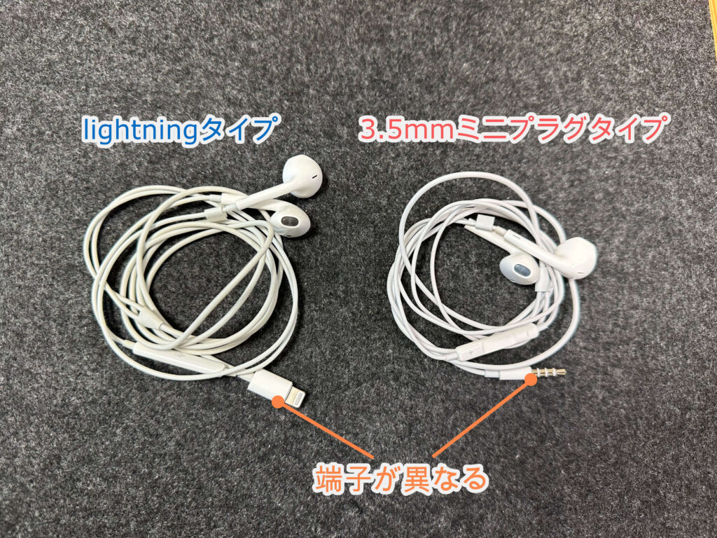 Apple イヤホン 有線