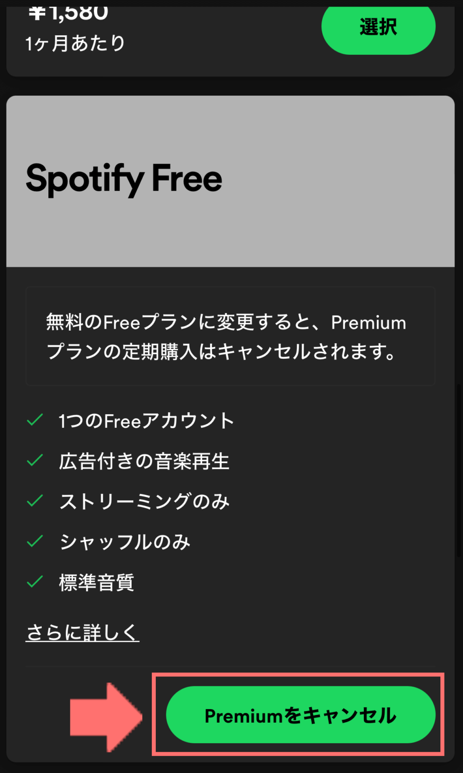  Spotify、プレミアムプランの価格を月額10.99ドルに値上げ
